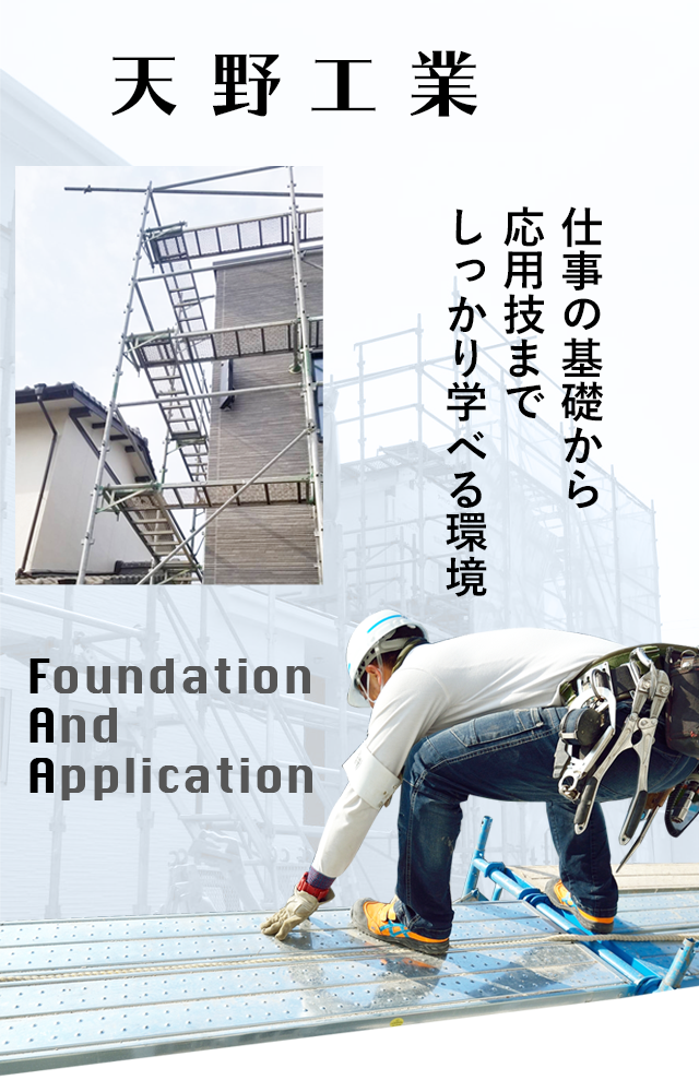 仕事の基礎から応用技までしっかり学べる環境